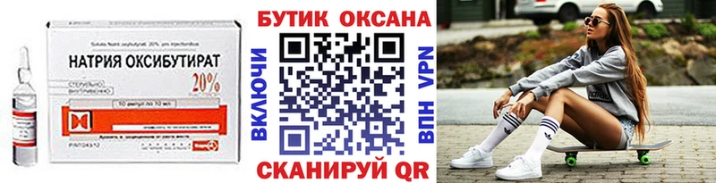 Бутират GHB  Лесной 