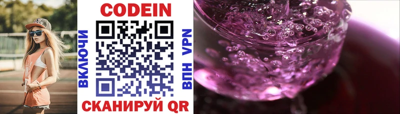 Codein Purple Drank  что такое   Лесной 