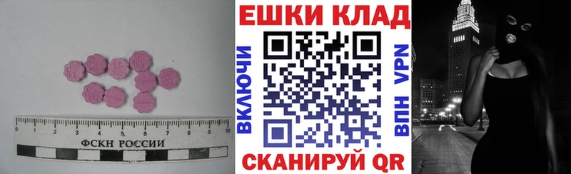 Ecstasy Cube  блэк спрут ТОР  Лесной 