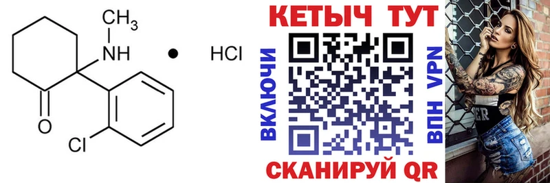 КЕТАМИН ketamine  Лесной 