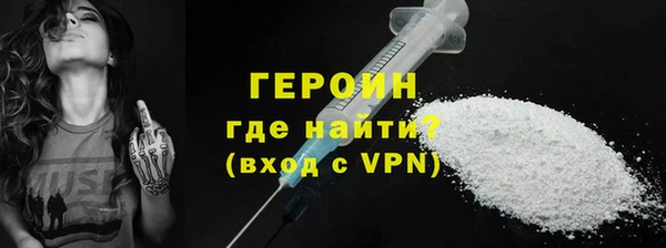 героин Елизово