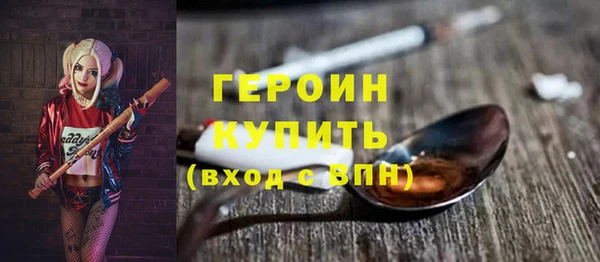 героин Елизово