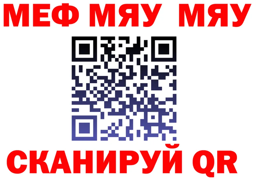 МЯУ-МЯУ 4 MMC сайт даркнет hydra Лесной